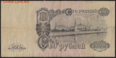 100 р 1947 г до 22.00 11 апреля - Изображение 8970