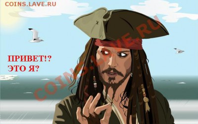 Ассоциация слов - 15146439_pirat