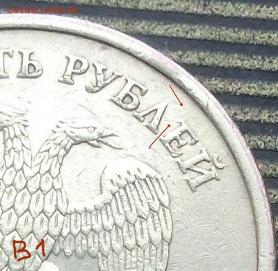 Вопросы по разновидам от Абдулла - 10ру.2010-В1.JPG