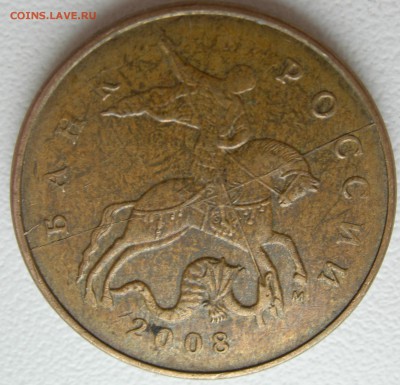 50 коп 2008, 2014гг м 10к 2007м расколы - DSCN9663.JPG