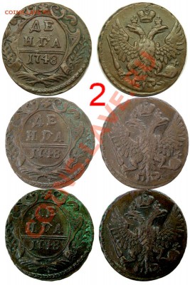 Денга 1748 какой орёл? - 1748boksirok