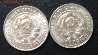 20 копеек 1927 UNC и 1929 г.г до8,04,2016 в 22,00 мск - 007.JPG