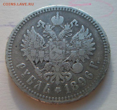 Рубль 1896 до 8.04.2016 до 22.00 по Москве - 001.JPG