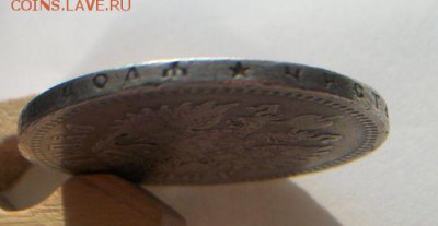 Рубль 1896 до 8.04.2016 до 22.00 по Москве - 012.JPG