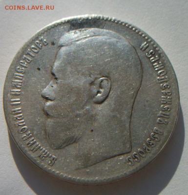 1 рубль 1899 г. до 8.04.2016 до 22.00 по Москве - 004.JPG