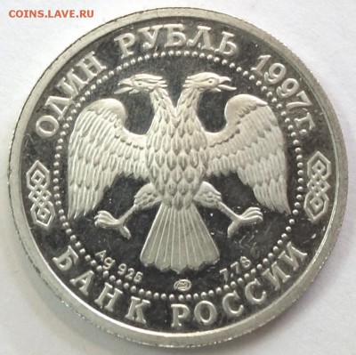 1 руб 1997г Чемпионат по футболу Франция 11.04.16 22-00 - чемпионат по футболу 2