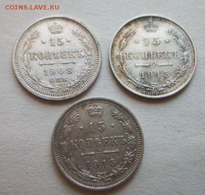 20 коп. 15 коп.10коп 1867-1915 9 монет до 8.04.2016 до 22.00 - 041.JPG
