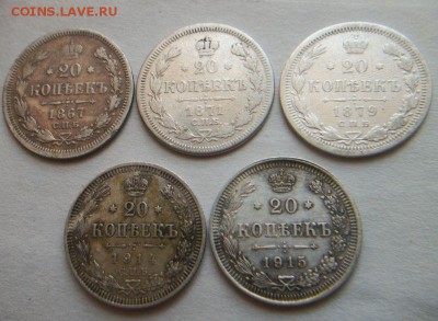 20 коп. 15 коп.10коп 1867-1915 9 монет до 8.04.2016 до 22.00 - 038.JPG