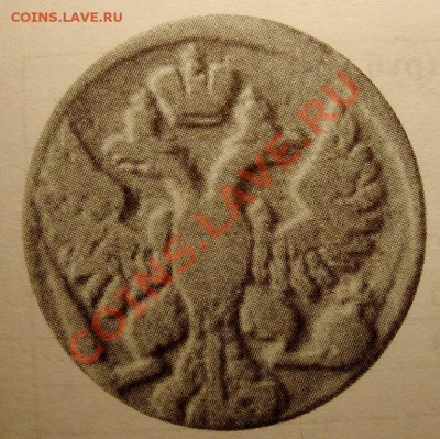 Денга 1748 какой орёл? - орел