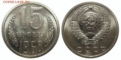 15 коп 1968 до 9.4.2016 в 22-00 МВ - 1568fs1