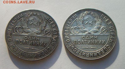 10 полтинников 1922-1925годы до 8.04.2016 до 22.00 по Москве - 031.JPG