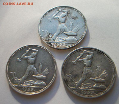 10 полтинников 1922-1925годы до 8.04.2016 до 22.00 по Москве - 025.JPG