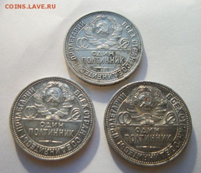 10 полтинников 1922-1925годы до 8.04.2016 до 22.00 по Москве - 023.JPG
