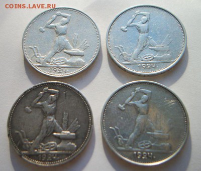 10 полтинников 1922-1925годы до 8.04.2016 до 22.00 по Москве - 022.JPG