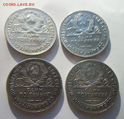 10 полтинников 1922-1925годы до 8.04.2016 до 22.00 по Москве - 019.JPG