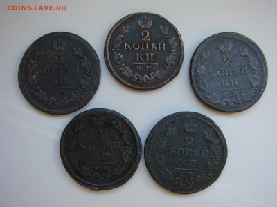 2 коп 1812 1813 1815 1822 1824 до 09.04.2016 22.00 по Москве - 1.JPG