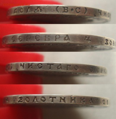 рубль 1913 года 300-летия дома Романовых до 11.04.16 22:00 - DSC0067911