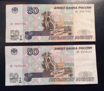 50 рублей (обр.1997, 2001) до 08.04.2016 (22.00мск) - image