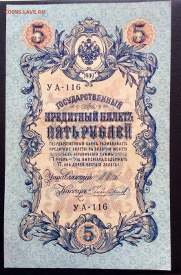 5 рублей 1909 (короткий номер) до 08.04.2016 (22.00мск) - image