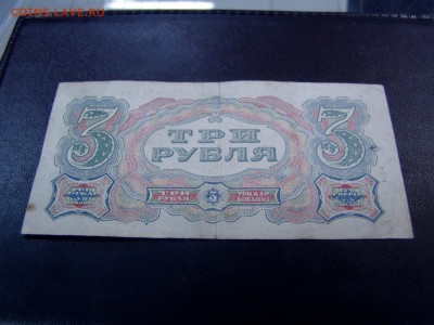3р 1925 год - P1010184.JPG