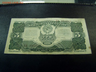 3р 1925 год - P1010183.JPG