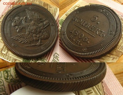 5 копеек 1806 ЕМ(Хороший "кольцевик"- в альбом!),до 07.04.16 - 5 копеек 1806 ЕМ 1