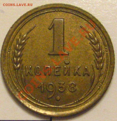 Определение штемпелей копеек 1937,38,38,39,40гг. - IMG_8777.JPG