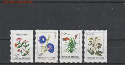 Флора. Аргентина до 07.04. в 22.00 - IMG_20160405_0038