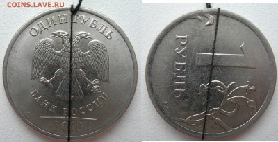 1 руб  2013г ммд поворот - DSCN9703.JPG