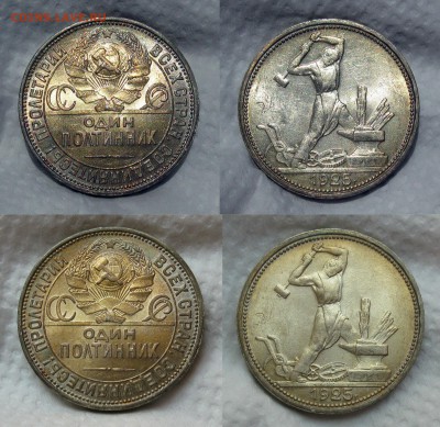 полтинники 1925-26 - 1925-11