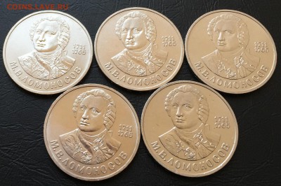 1 рубль Ломоносов 5 шт. с 200 руб!!! до 7.04.16 22:00 - image-05-04-16-04-38-2