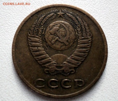 3 копейки 1973 Ф159 л.ст. 2.2 - DSC01685.JPG