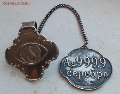 Ионизатор воды серебро 999,9 (старт с лома) до 09.04.2016 - 20160405_165756