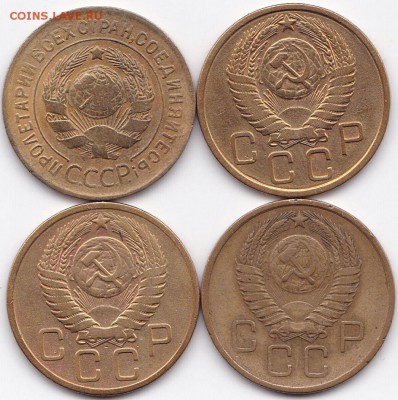 3 коп 1930-55-56-57гг. до 11.04.16. 22-30 Мск - 3 коп 1930-55-56-57гг. (2)