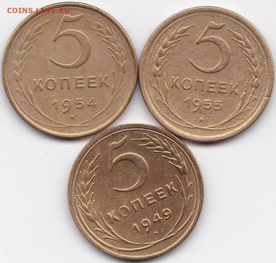 5 коп 1949-54-55гг. до 11.04.16. 22-30 Мск - 5 коп 1949-54-55гг.