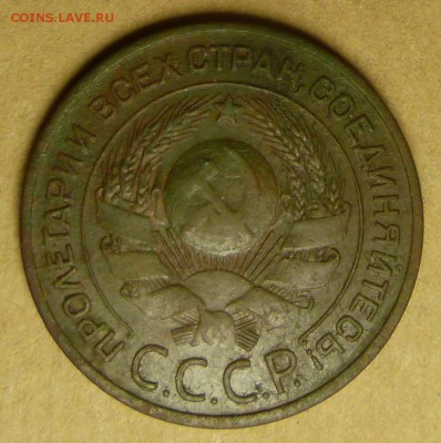3 копейки 1924 года. Как убрать зелень? - P1130403.JPG