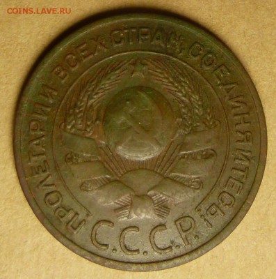 3 копейки 1924 года. Как убрать зелень? - P1130404.JPG