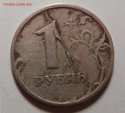 1руб1997м полный раскол жирный  до 09.04.16 в 21-00 - 63