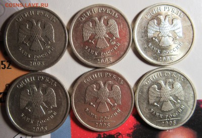 Подборка 1руб2008м полный раскол 6шт. до 09.04.16 в 21-00 - 59