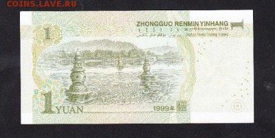 Китай 1 юань 1999г - Копия 38в