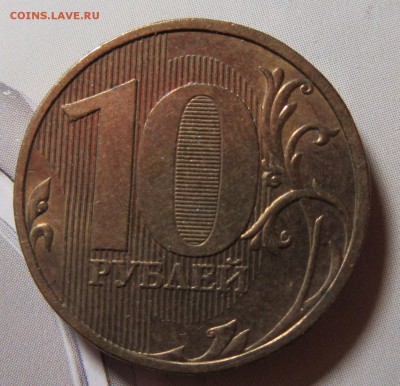 10руб2009-10ммд полный раскол 3шт. до 14.01.16 в 21-00 - 43