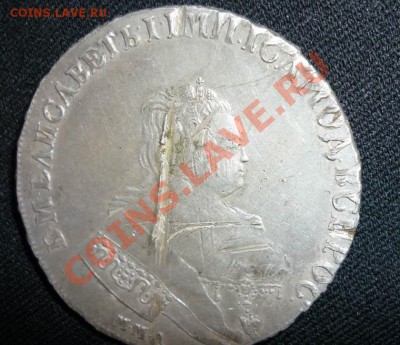 Рубль 1744г ММД определение подлинности и оценка - c1