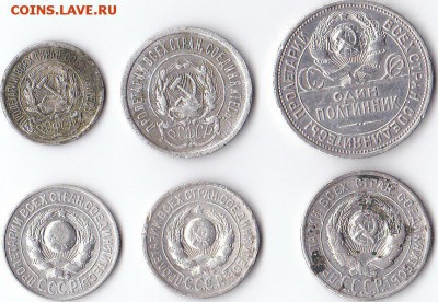 РСФСР И СССР серебро монеты до 10.04.16 в 22.00 МСК - 9agi12DJAps