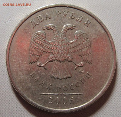 2руб2006м полный раскол  до 09.04.16 в 21-00 - 23