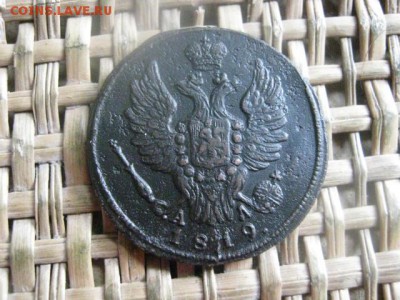 Копейка 1819 КМ. В альбом. До 11.04.2016г. - 11 и 12 030.JPG