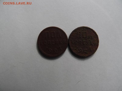 пол копейки 1927г.   2шт окончание 10.04.2016   23-00 - SAM_1784.JPG