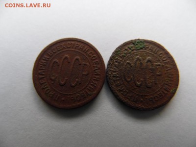 пол копейки 1927г.   2шт окончание 10.04.2016   23-00 - SAM_1801.JPG
