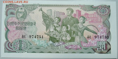 СЕВЕРНАЯ КОРЕЯ - 1 вона 1978 г. пресс до 11.04 в 22:00 - DSCN3876.JPG