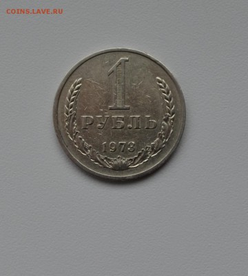1 рубль 1973---годовик - DSC_1585.JPG