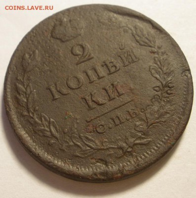 2 копейки 1811, -12(2 шт), -14 г.г.- до11.04.2016 г. в 22.00 - 2 812 спб.JPG